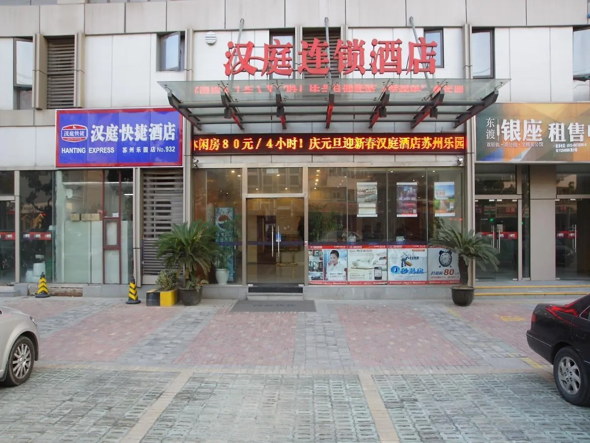 Hotel Hanting Express Suzhou Amusement Park